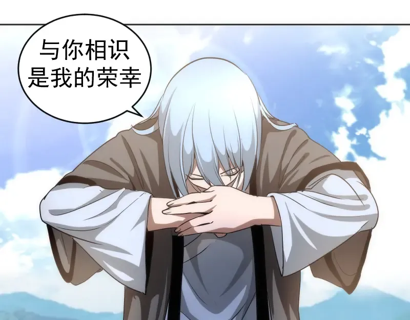 229话 新的征途 第101页