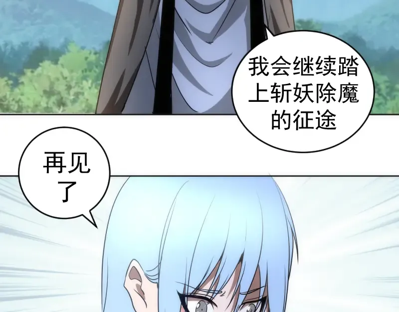 229话 新的征途 第102页