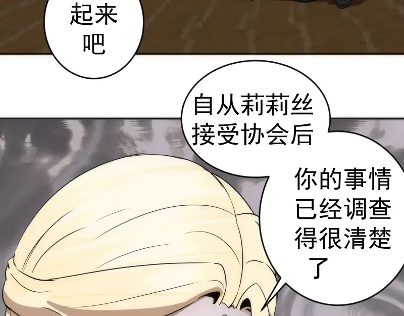 229话 新的征途 第107页