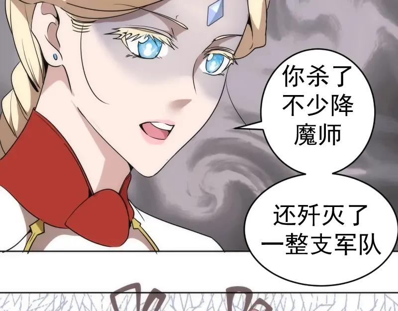 229话 新的征途 第108页