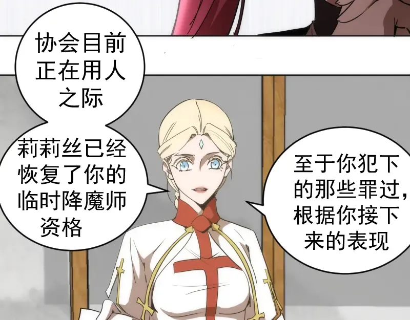 229话 新的征途 第111页