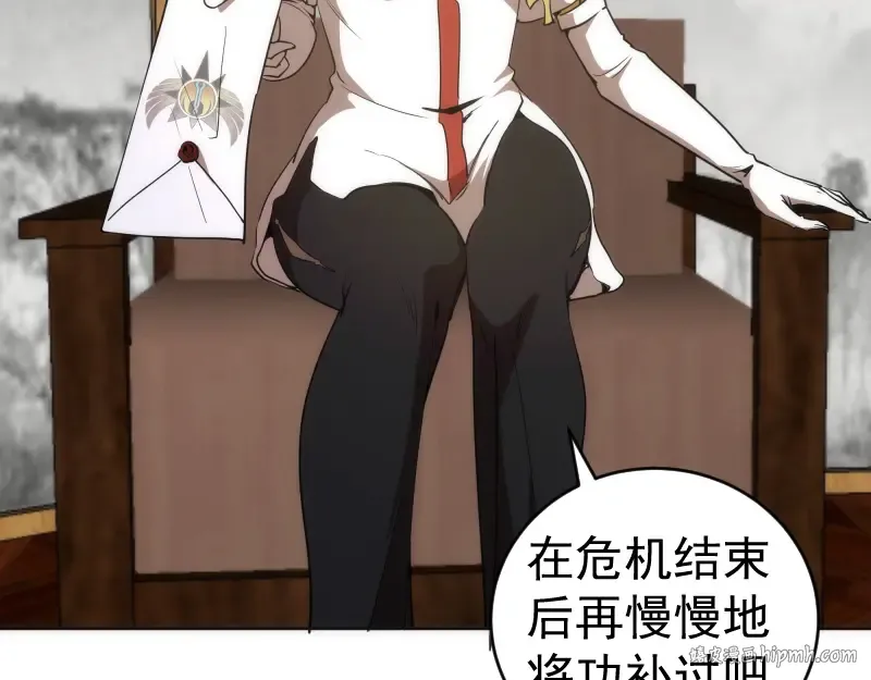 229话 新的征途 第112页
