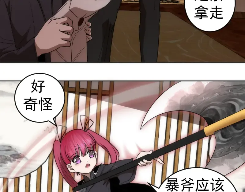229话 新的征途 第116页