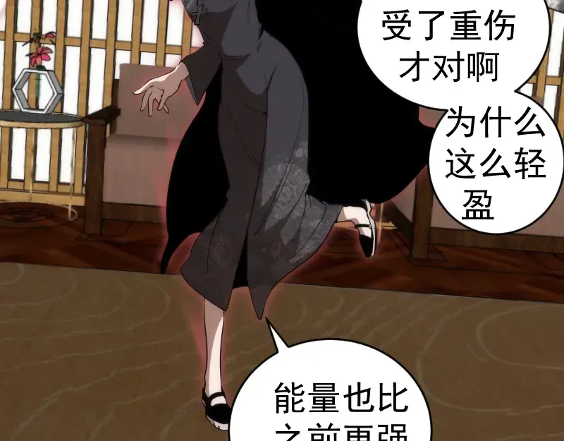 229话 新的征途 第117页