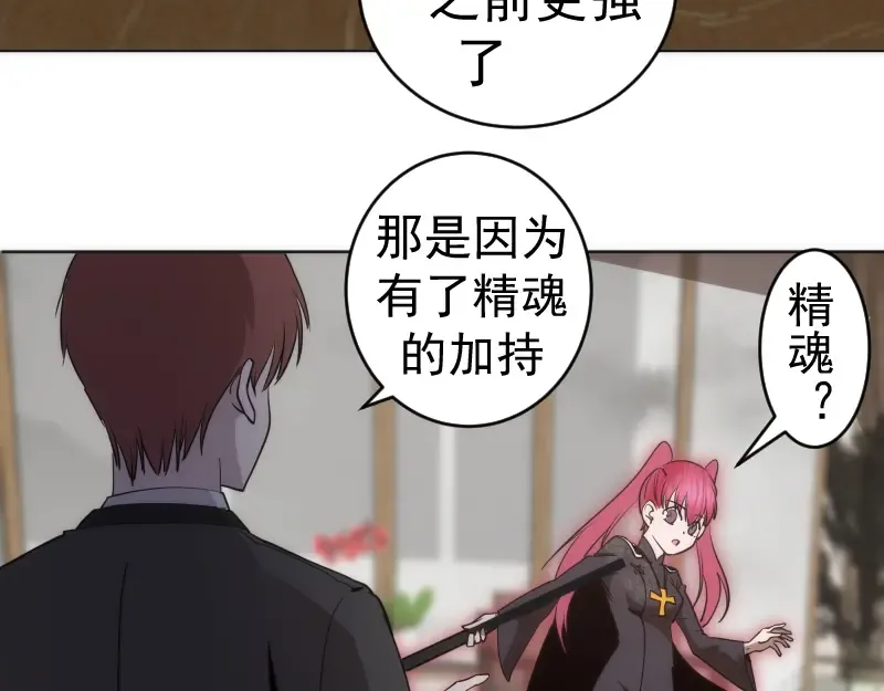 229话 新的征途 第118页