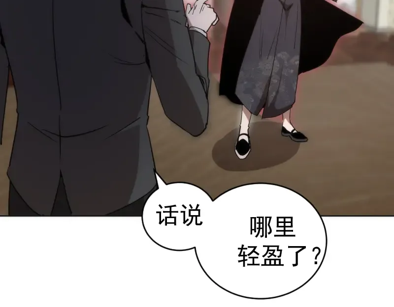 229话 新的征途 第119页