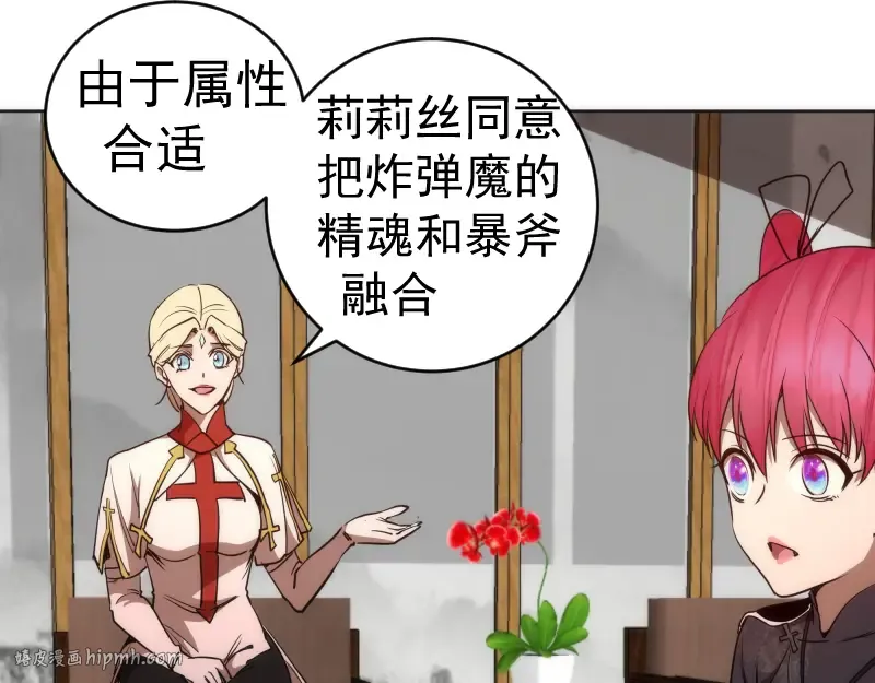 229话 新的征途 第120页