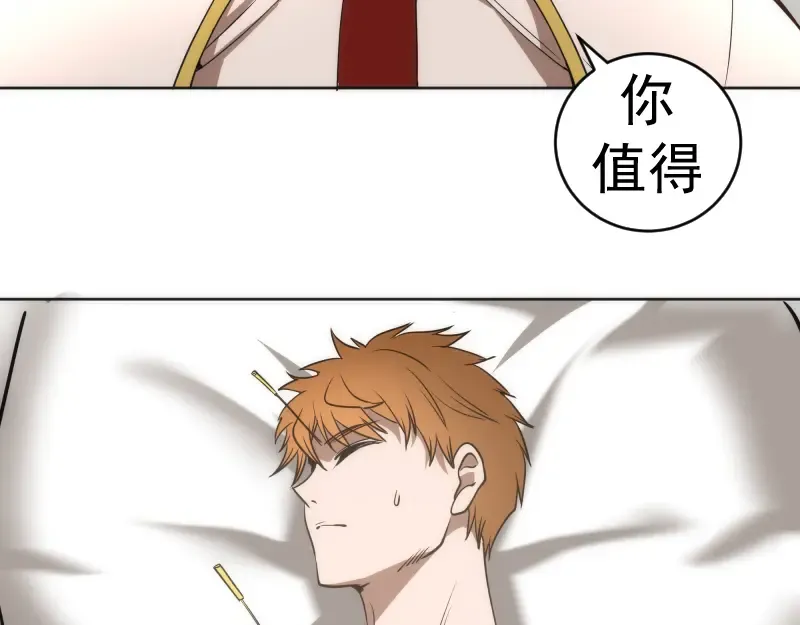229话 新的征途 第125页