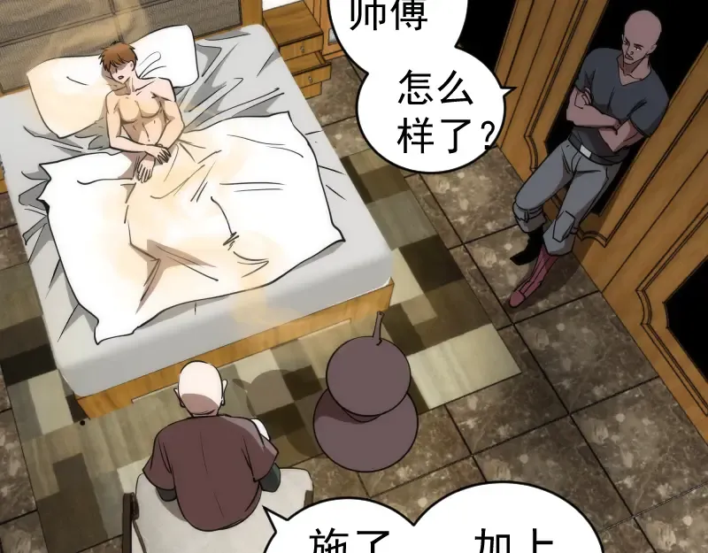 229话 新的征途 第127页