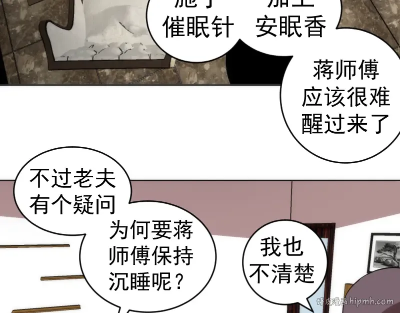 229话 新的征途 第128页