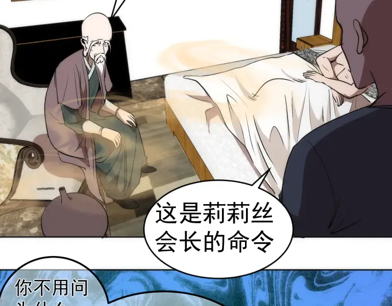 229话 新的征途 第129页