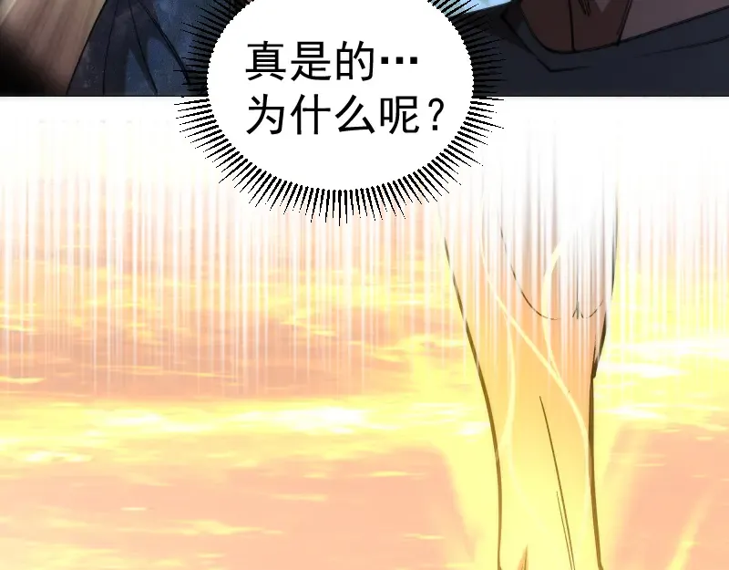 229话 新的征途 第131页