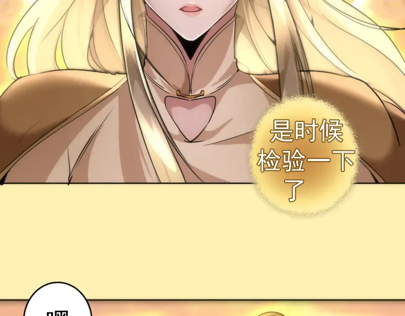 229话 新的征途 第134页