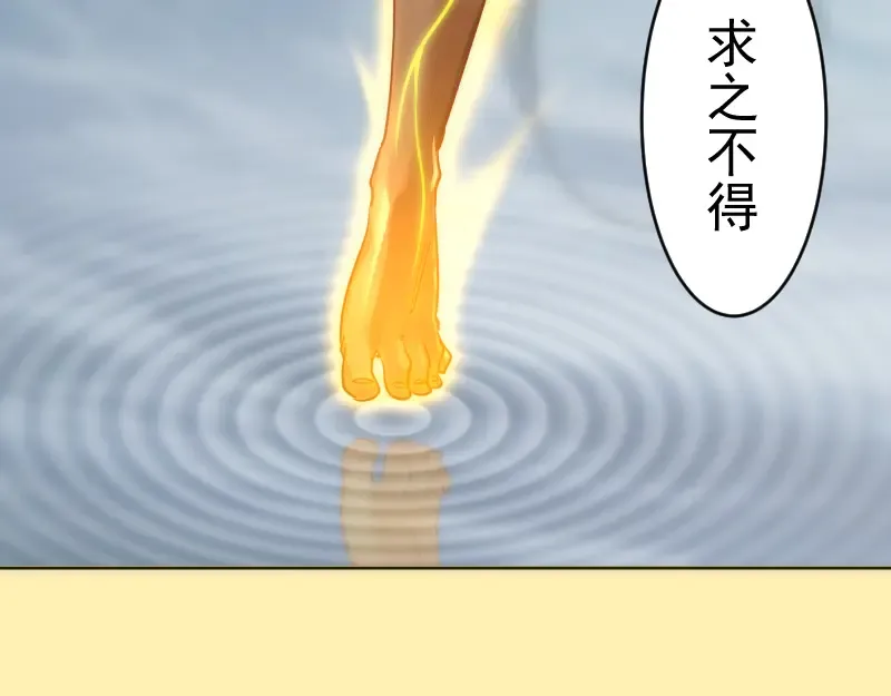 229话 新的征途 第137页