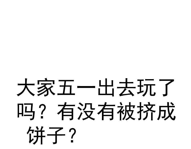 229话 新的征途 第140页
