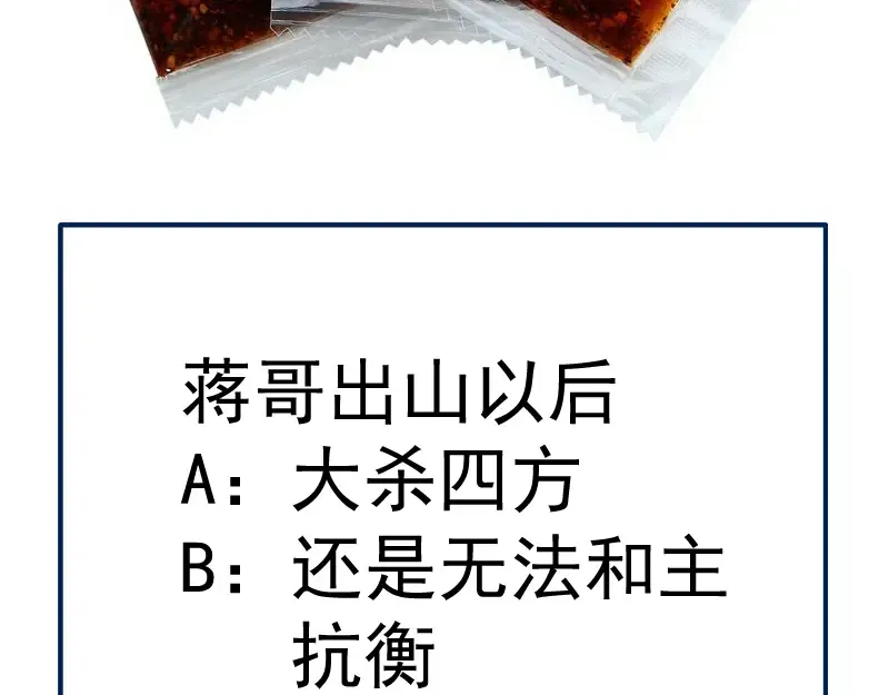 229话 新的征途 第142页