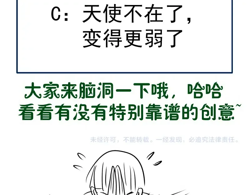 229话 新的征途 第143页