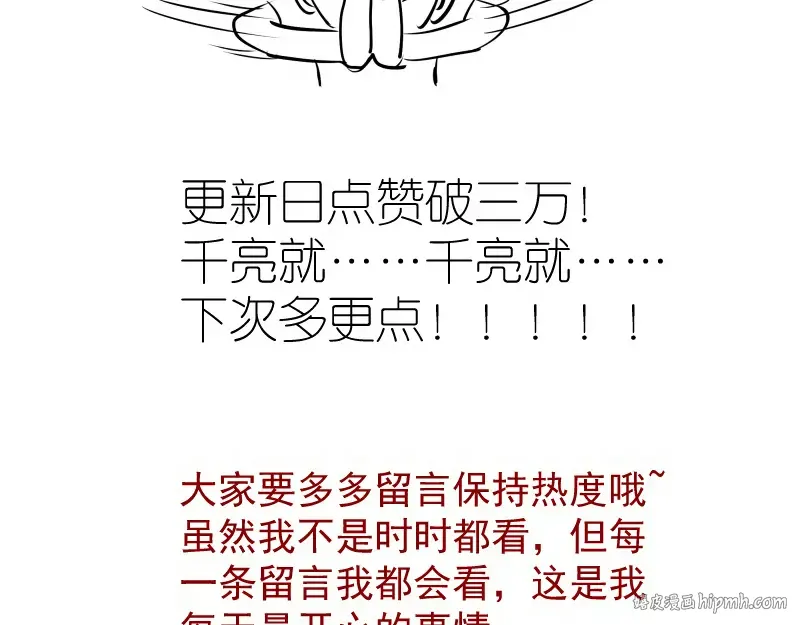 229话 新的征途 第144页