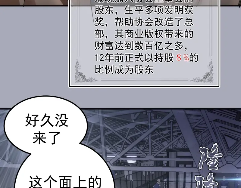 230话 股东大会 第13页