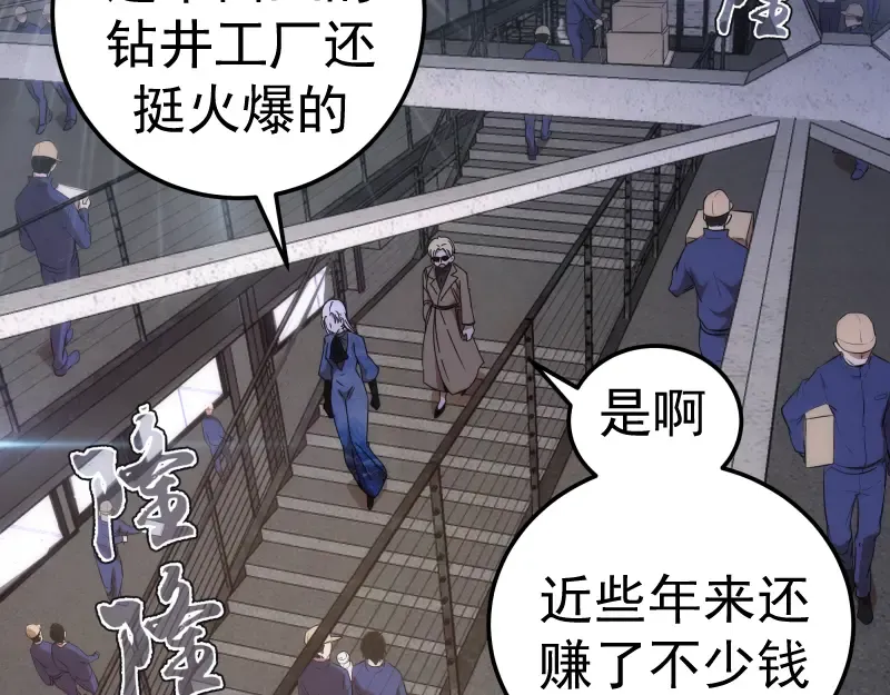 230话 股东大会 第14页