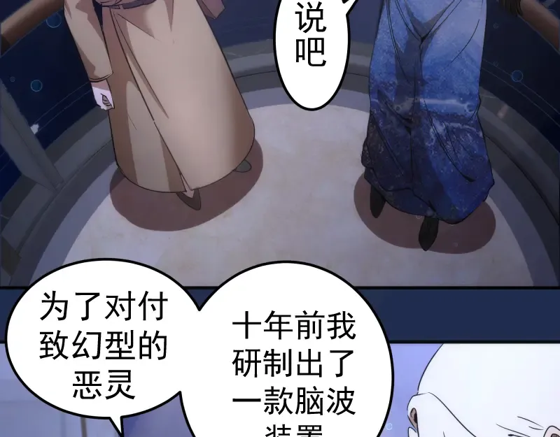 230话 股东大会 第23页