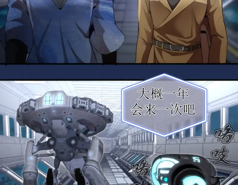 230话 股东大会 第42页