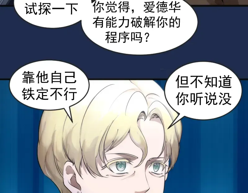 230话 股东大会 第49页