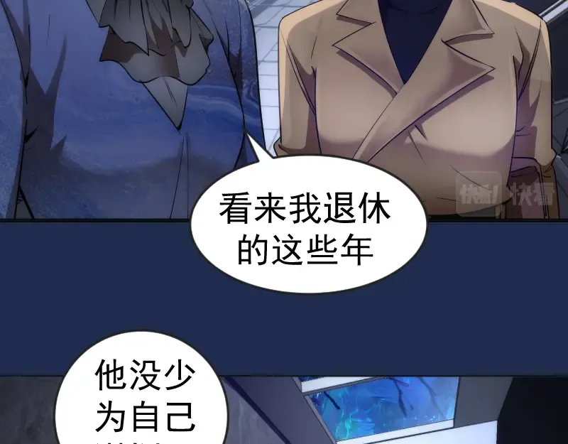 230话 股东大会 第52页