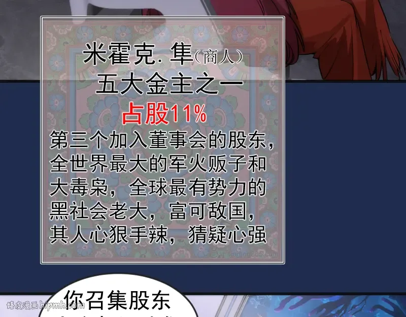 230话 股东大会 第56页