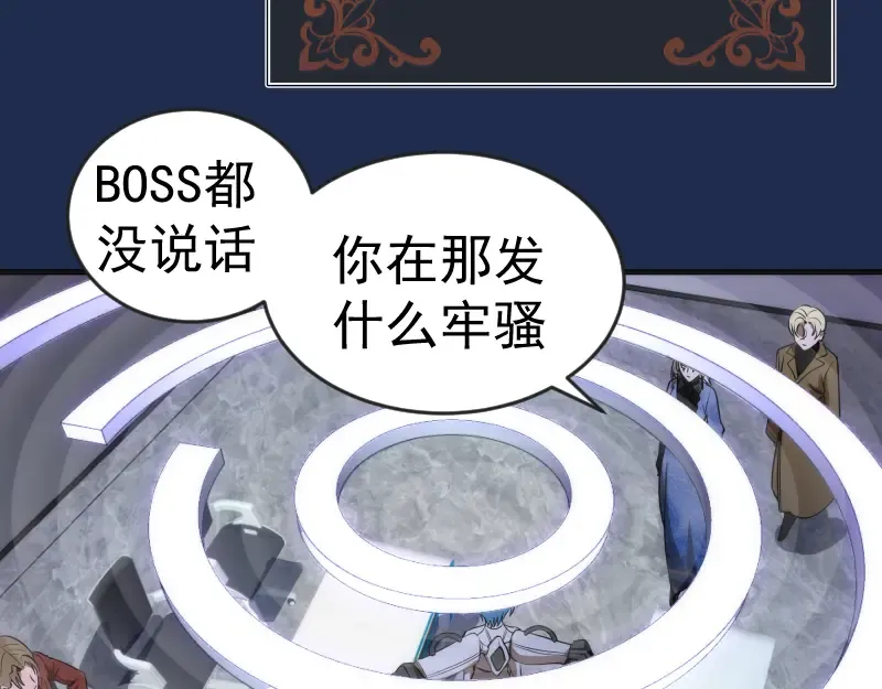 230话 股东大会 第59页