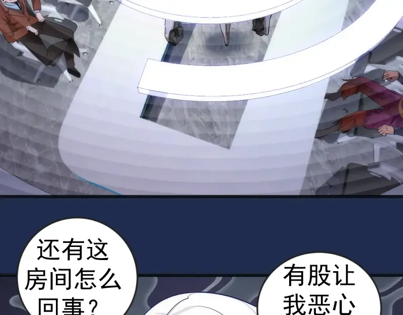 230话 股东大会 第60页