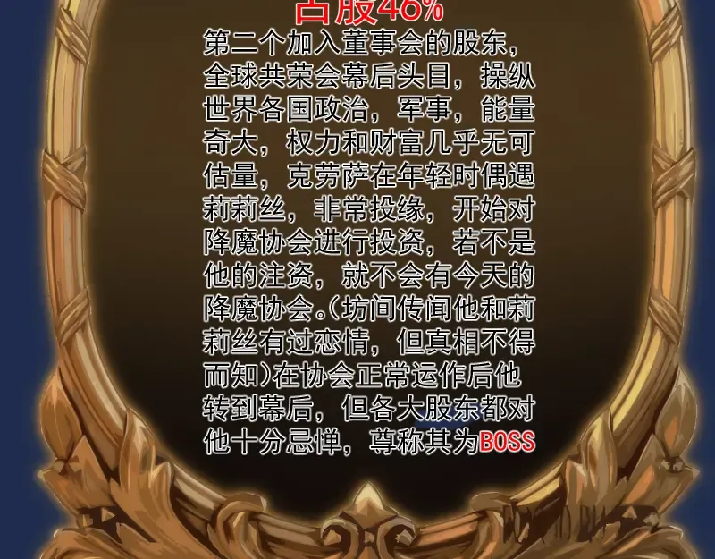 230话 股东大会 第71页