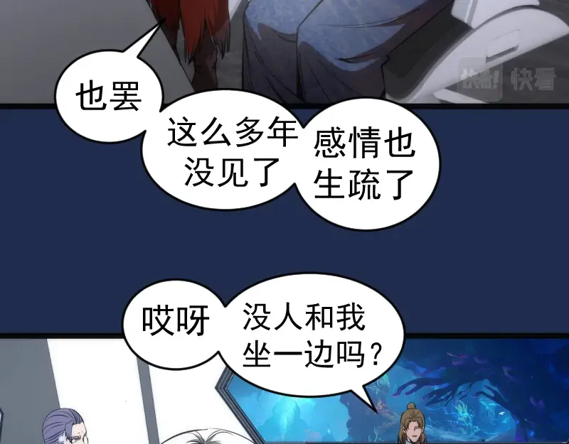 230话 股东大会 第73页