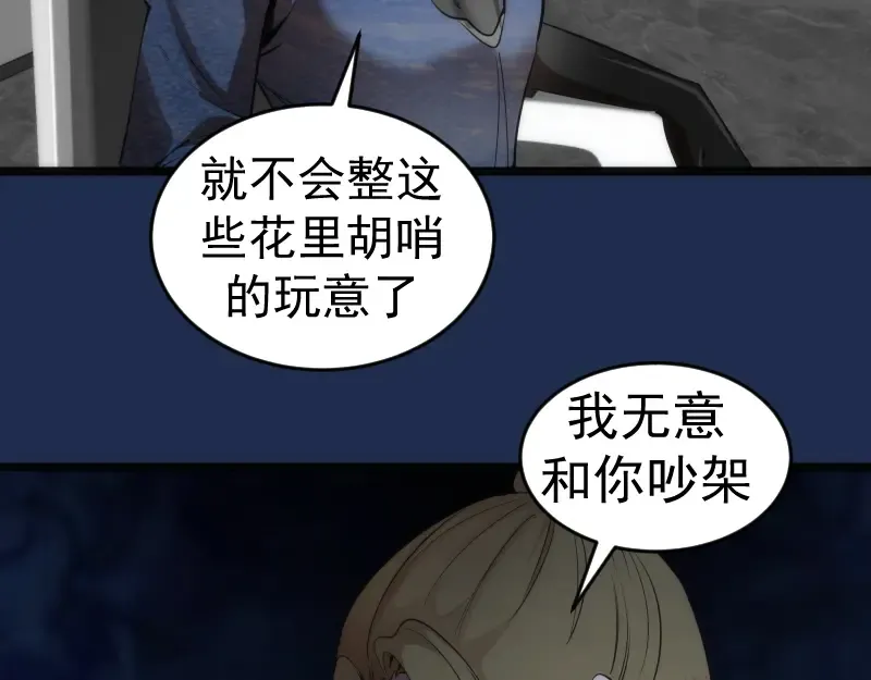 230话 股东大会 第78页