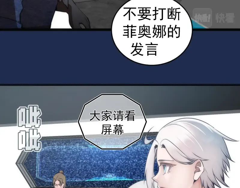 230话 股东大会 第84页