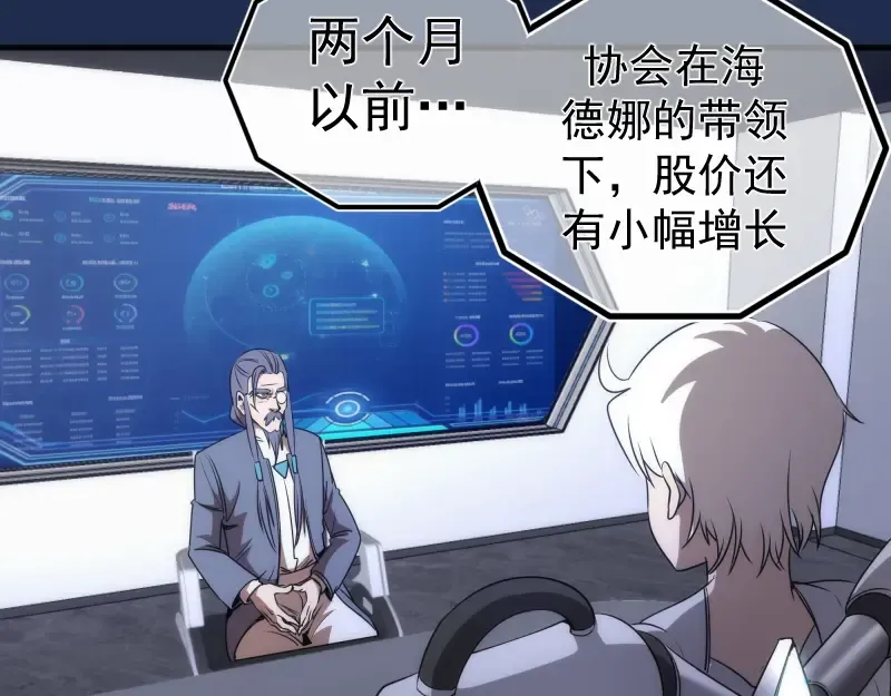 230话 股东大会 第87页