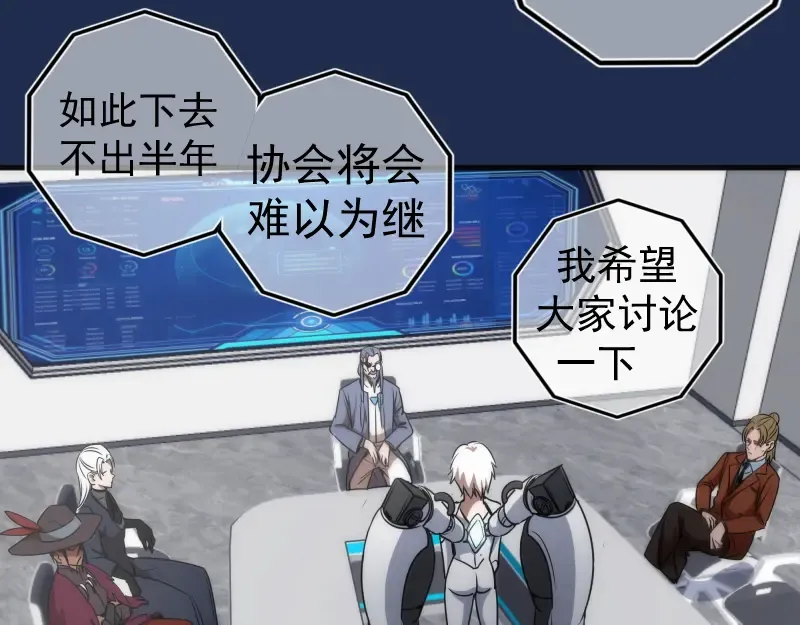 230话 股东大会 第90页