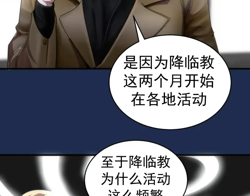230话 股东大会 第93页