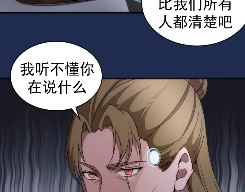 230话 股东大会 第95页
