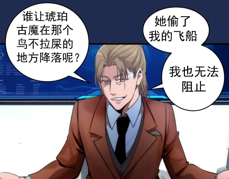 230话 股东大会 第98页