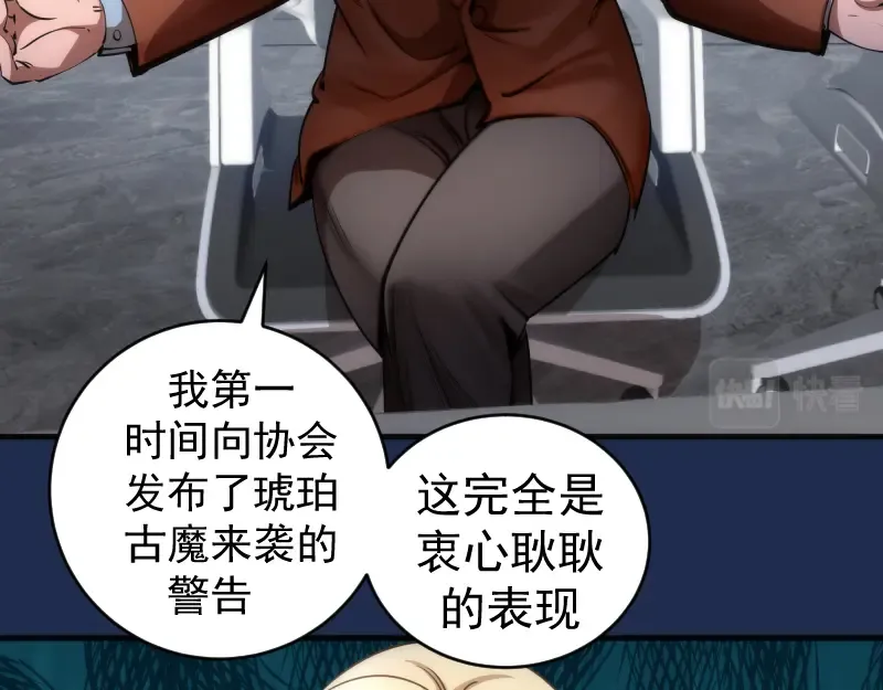 230话 股东大会 第99页