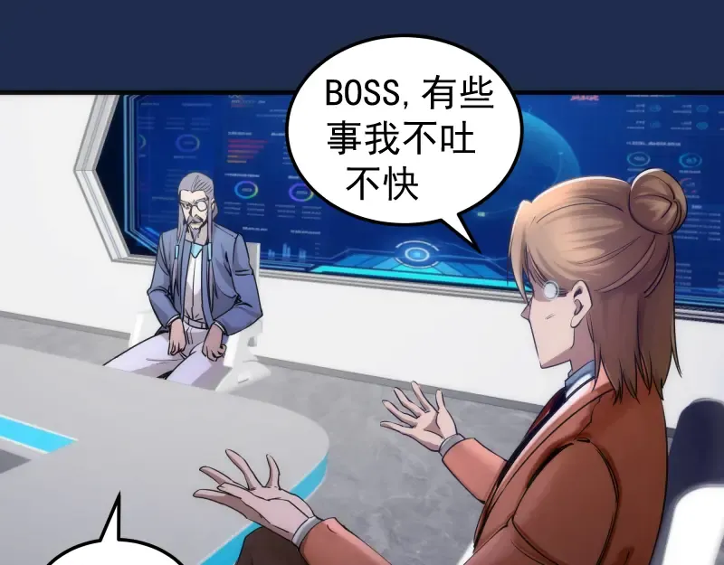 230话 股东大会 第101页