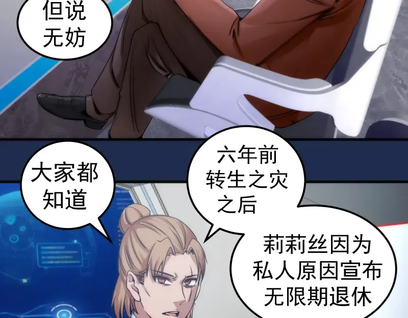 230话 股东大会 第102页