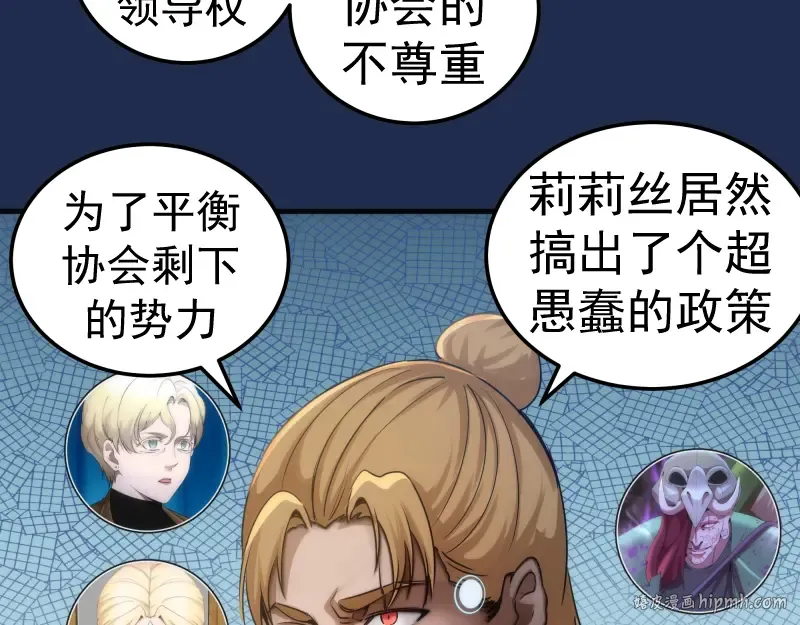 230话 股东大会 第104页