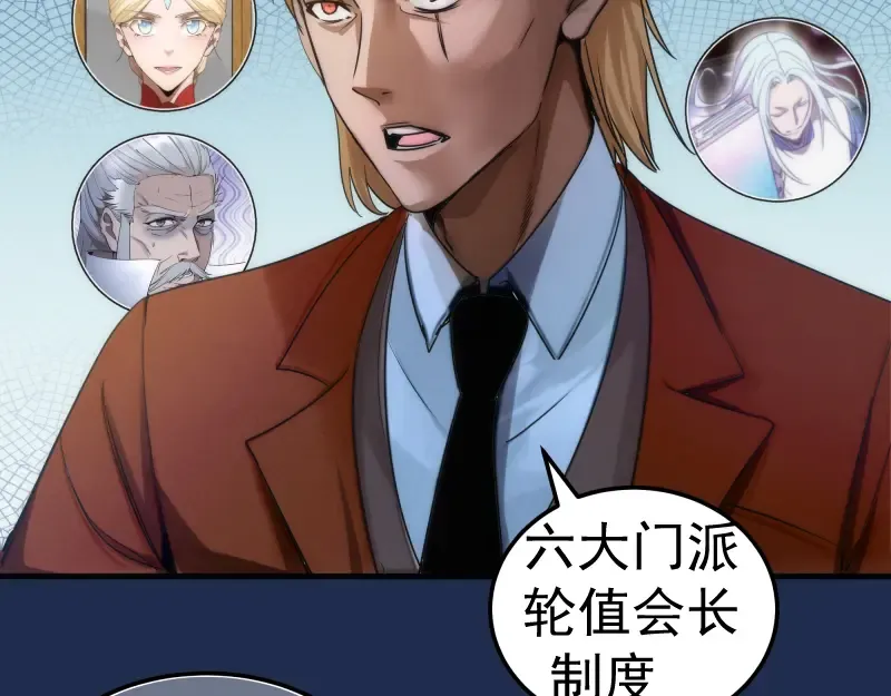 230话 股东大会 第105页