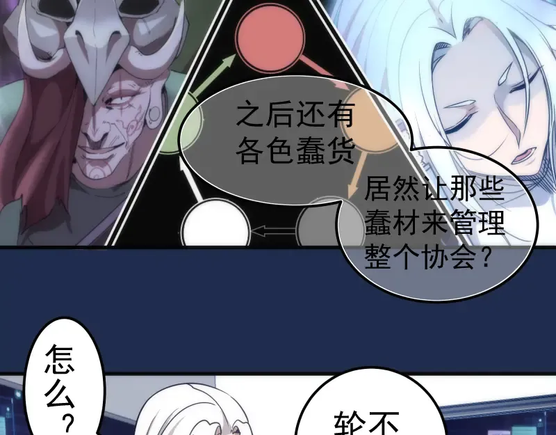 230话 股东大会 第107页
