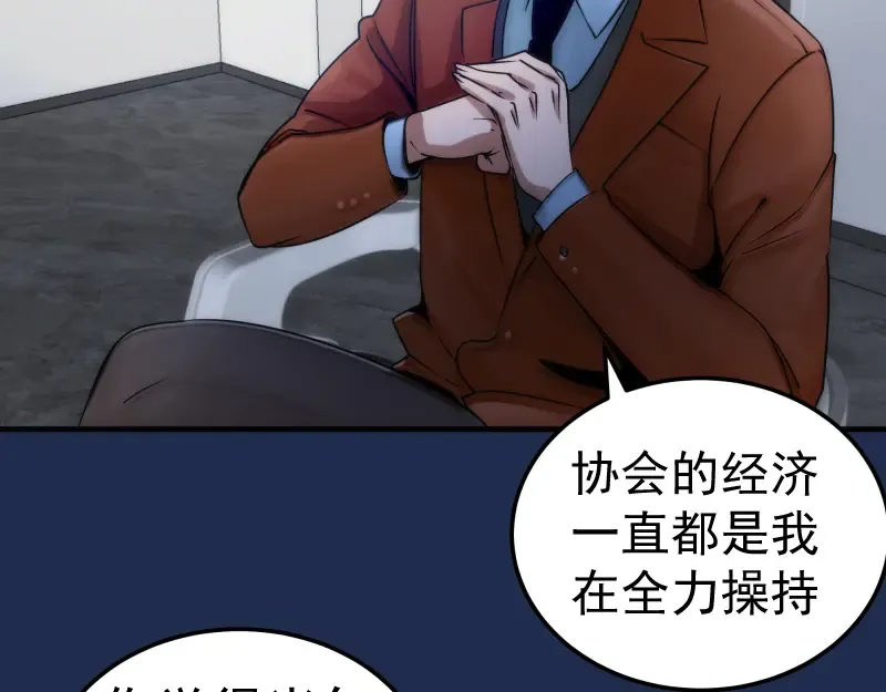 230话 股东大会 第110页