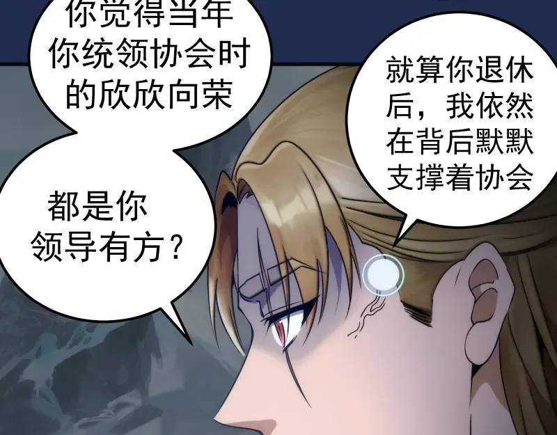 230话 股东大会 第111页