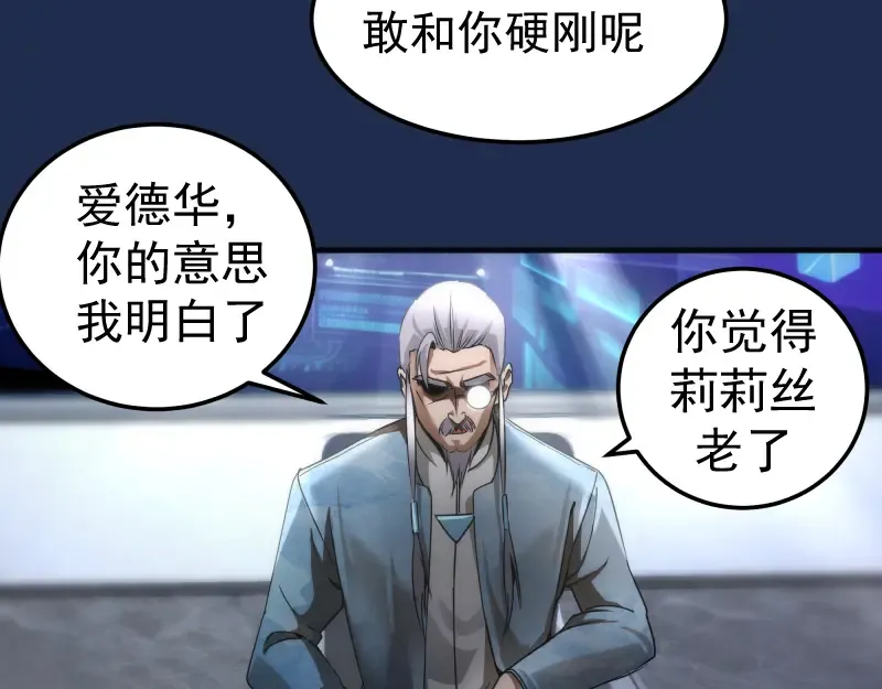 230话 股东大会 第117页