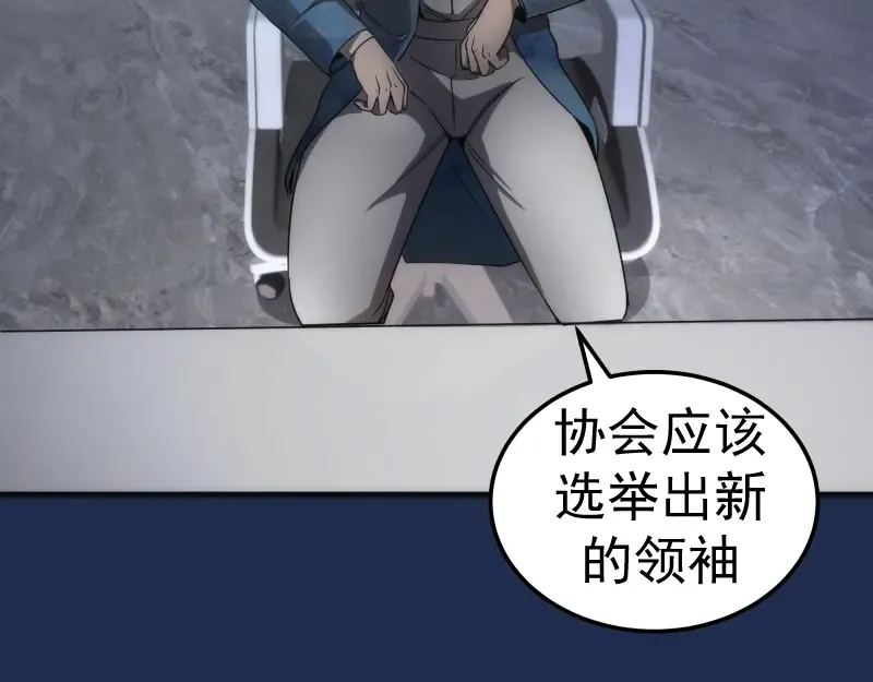 230话 股东大会 第118页